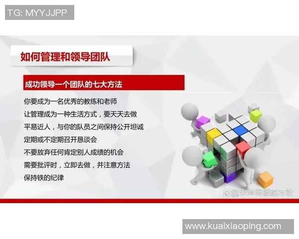 足球找组织：如何在比赛中有效提升团队配合与战术执行力