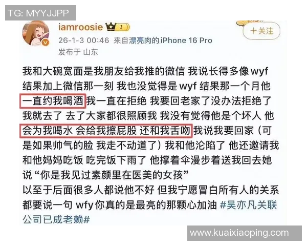 足球裁判涉嫌招妓事件引发社会热议揭示体育界潜规则与道德危机